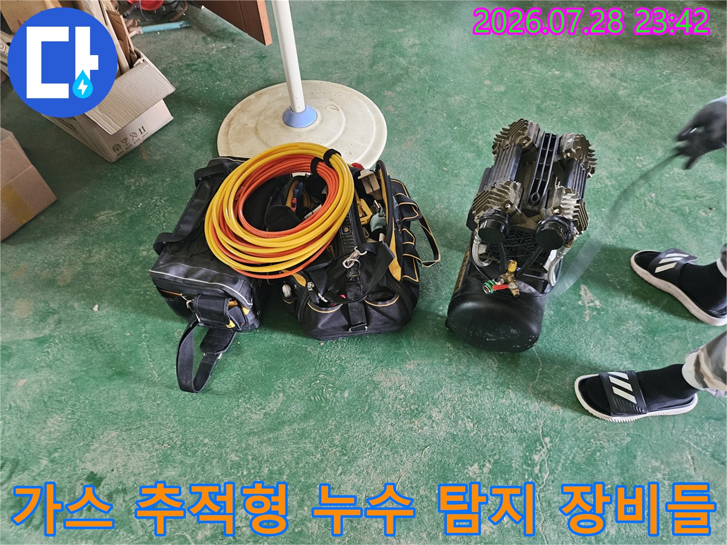 노란색 배관 호스와 가스 수신기를 활용한 정밀 탐지기 세트