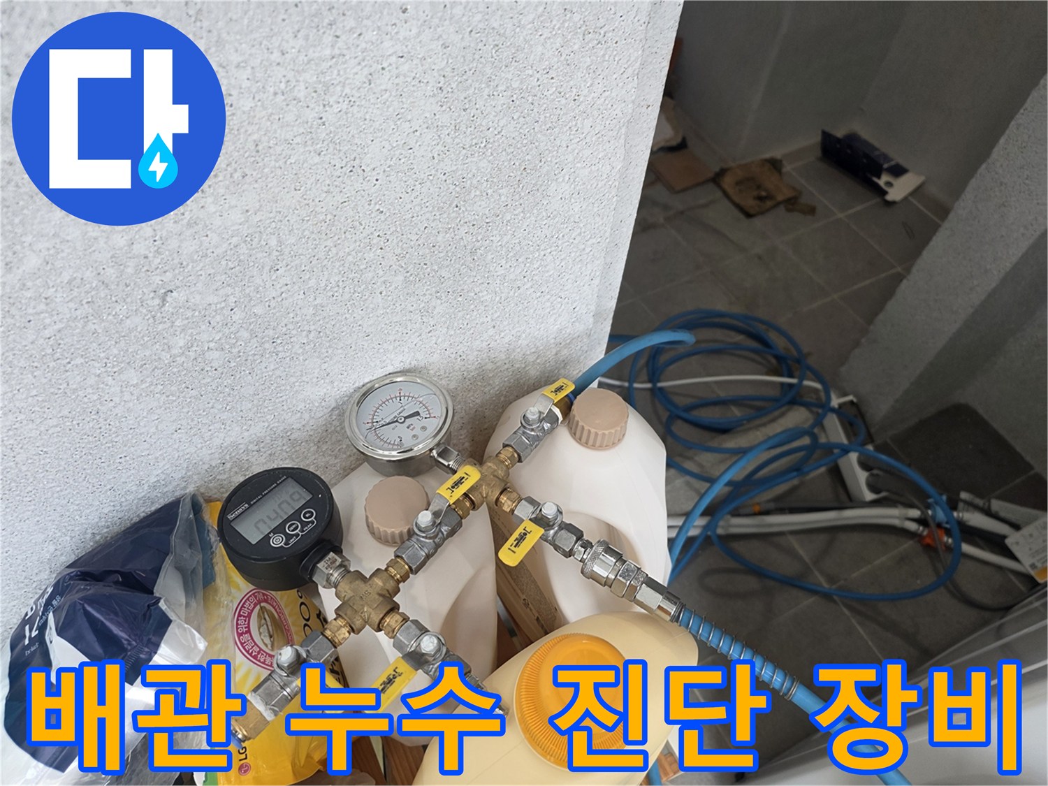 배관-연결부의-누수를-찾기-위한-공압-테스트-세팅