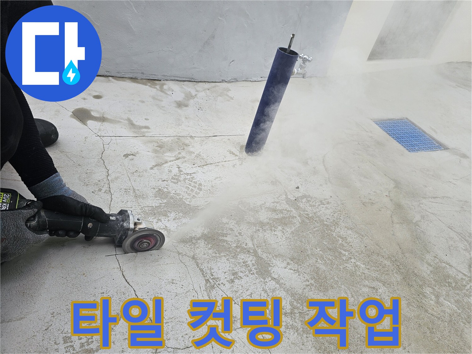 먼지가 발생하는-그라인더 작업-현장 모습