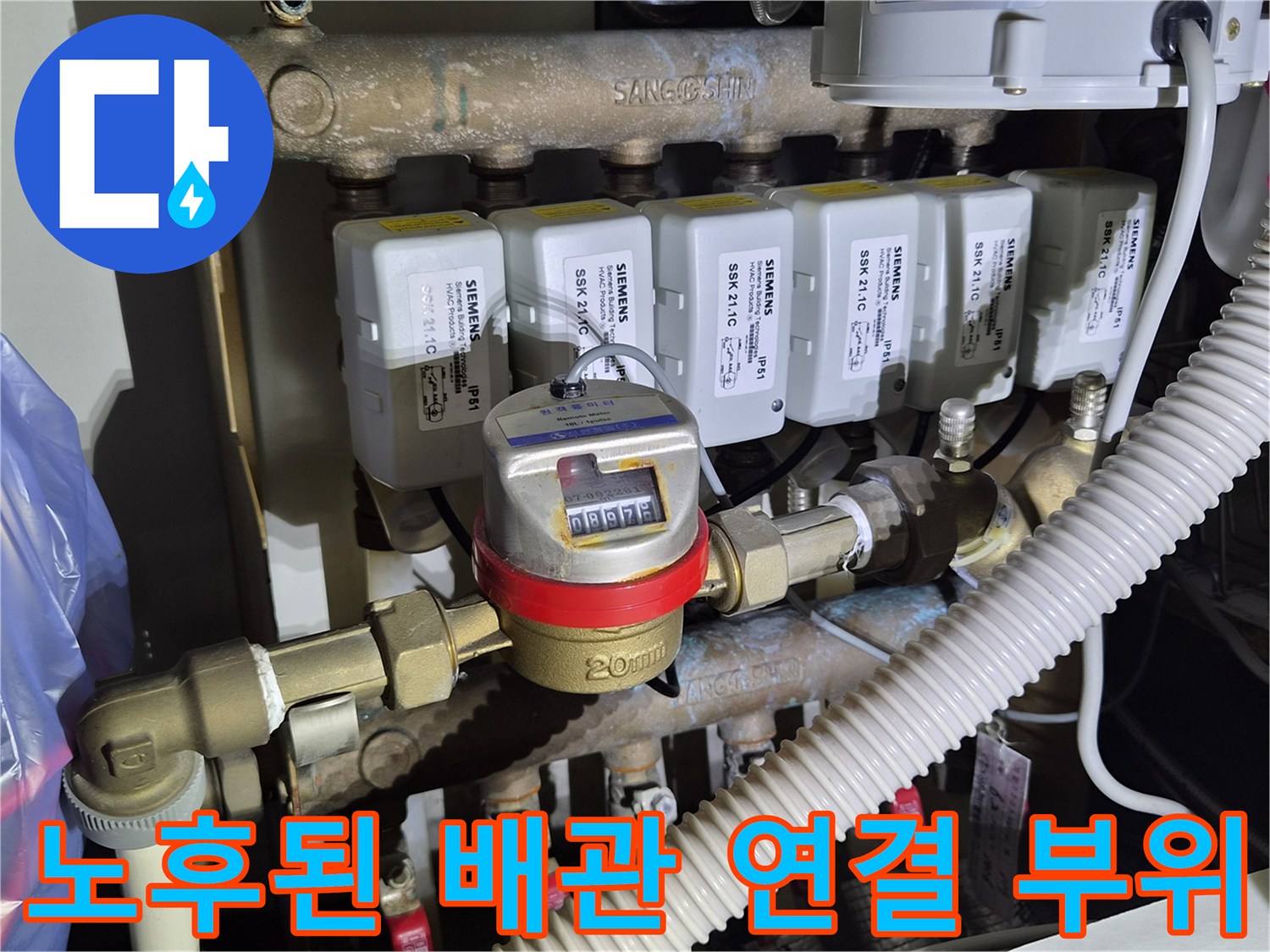 수도 계량기와 노출된 배관의 연결 상태 사진
