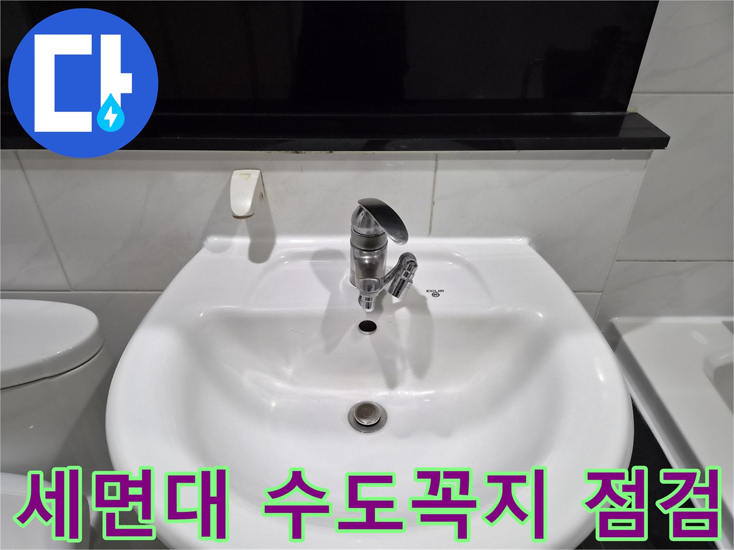 하얀 세면기-금속 수전-클로즈업