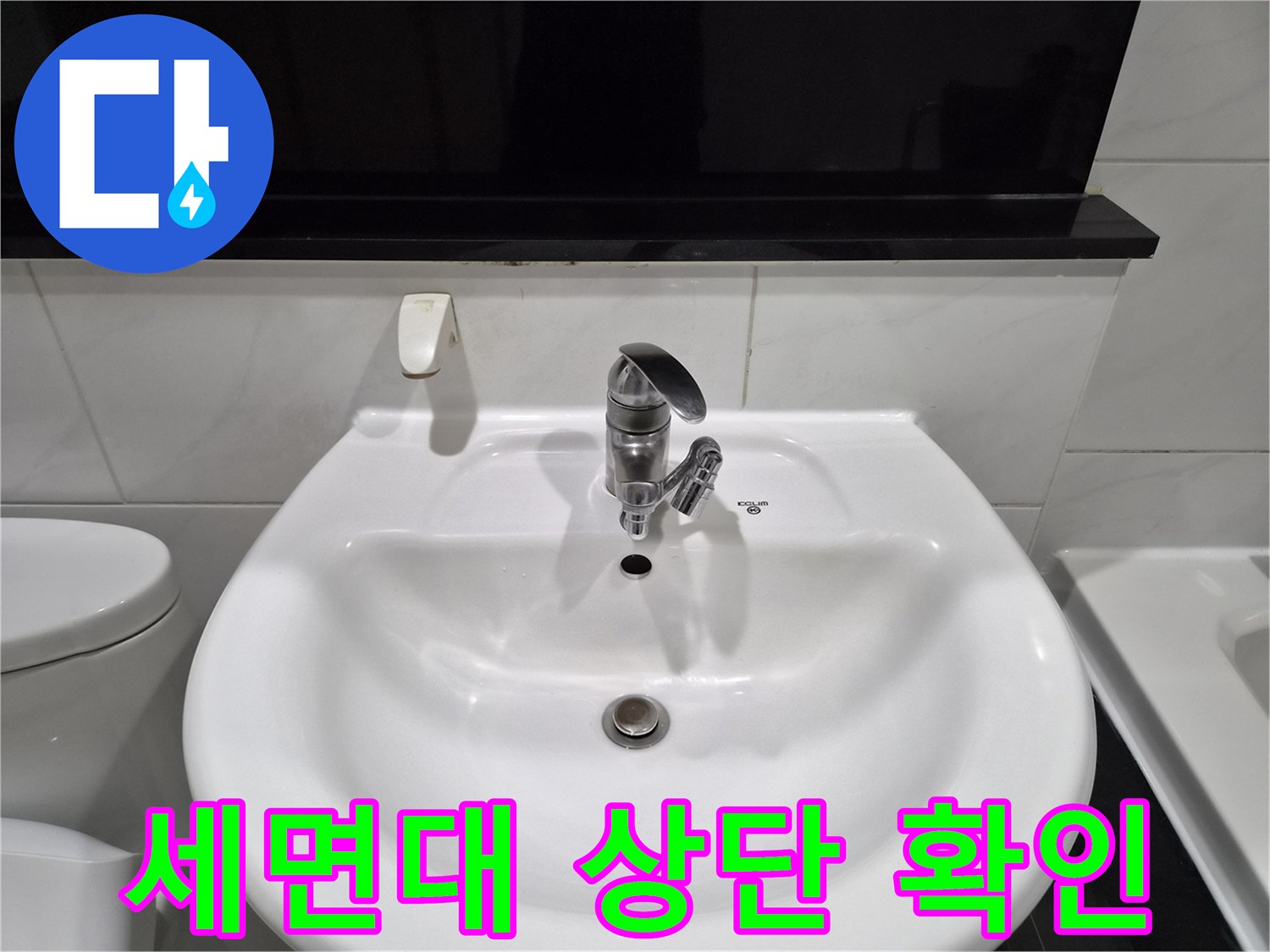 하얀색 세면기-수도꼭지-근접 사진