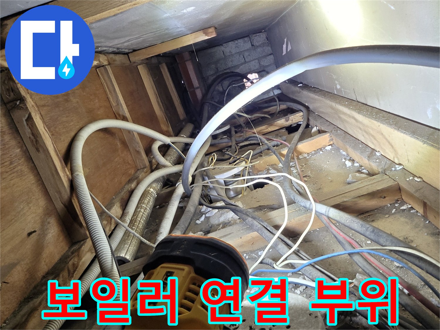 외벽에 설치된 보일러 배관 및 각종 연결 소품들