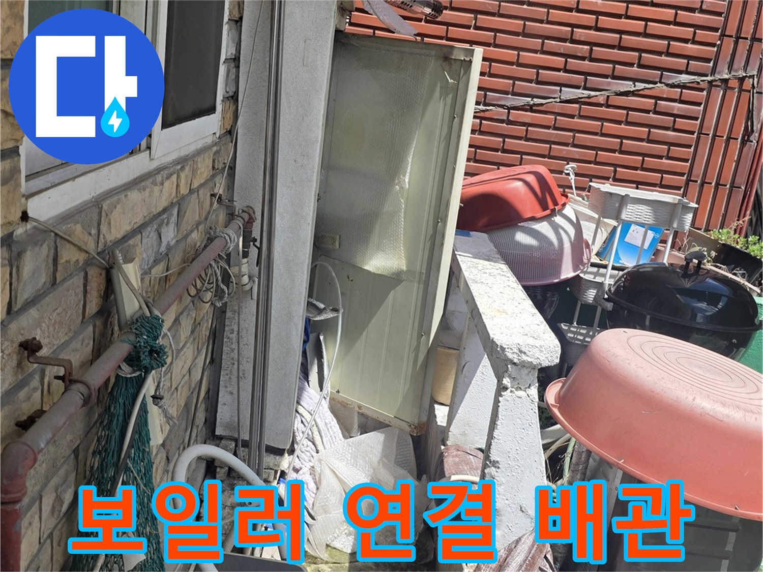 외부-보일러실-연결된-배관-및-자재들