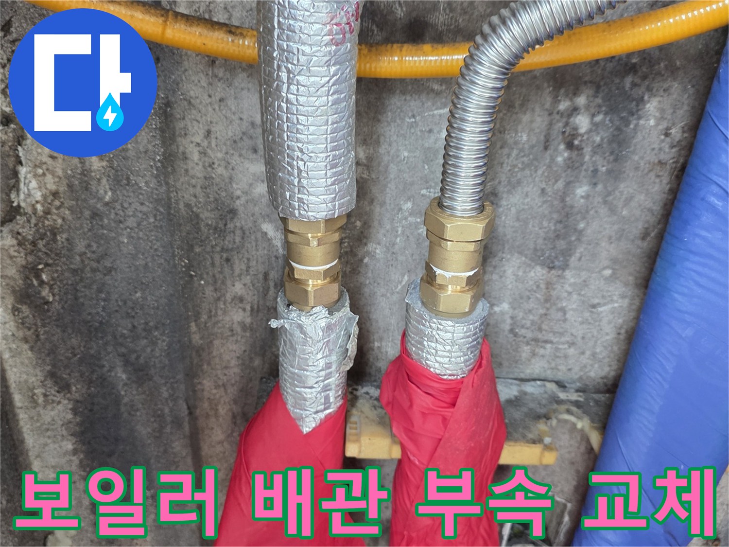 금속-연결-부위와-보온재가-있는-배관