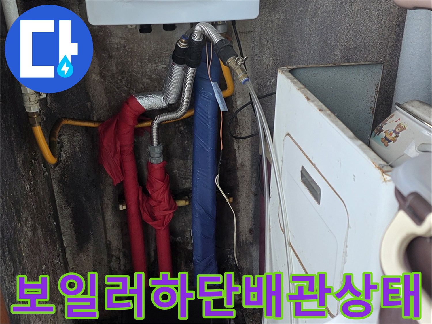 보일러-하단-분배기-연결-배관-점검-현장