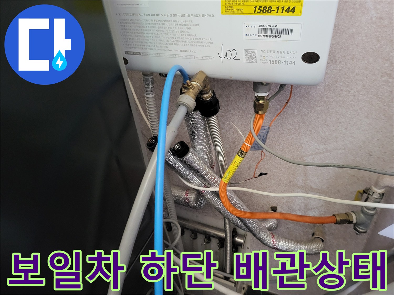보일러-연결-배관의-구조와-자재-확인