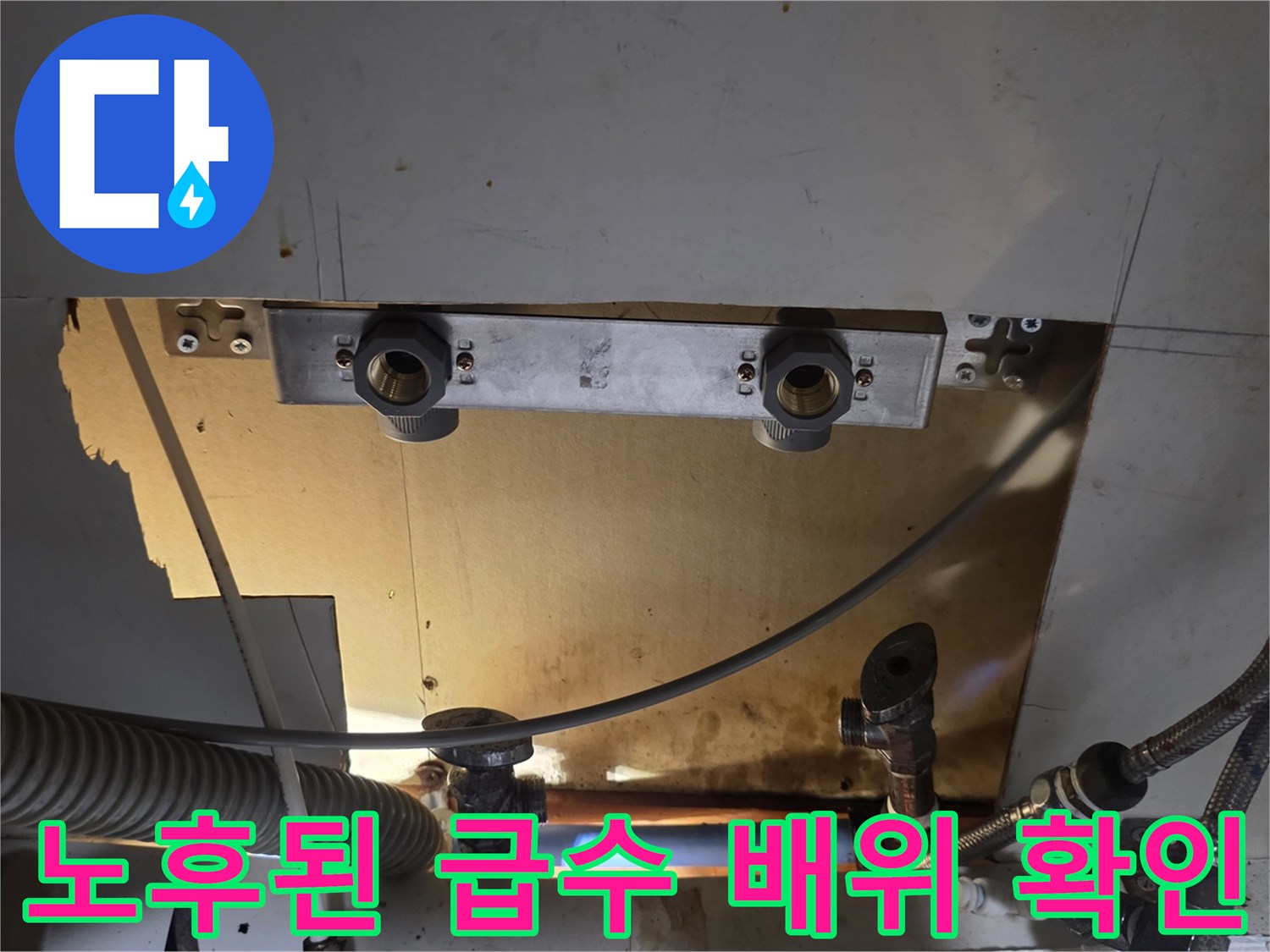 싱크대-내부-배관-및-연결-부속-상태-점검