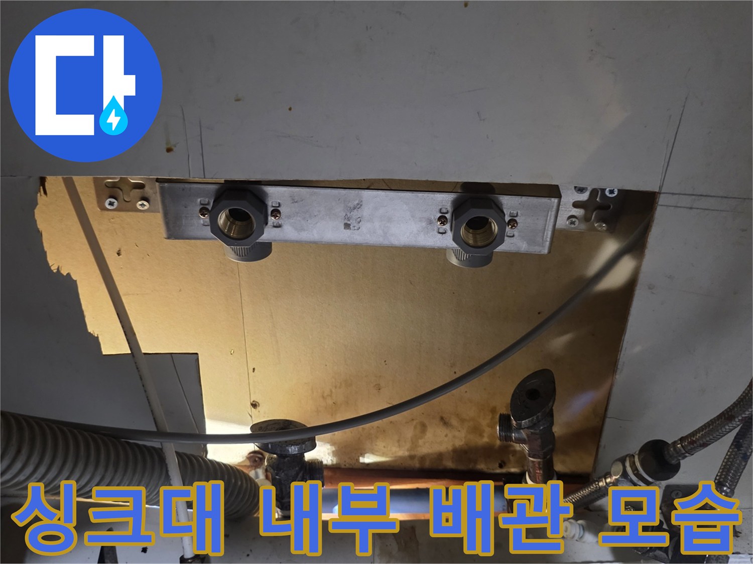 싱크대-하부-배관-연결-상태-점검