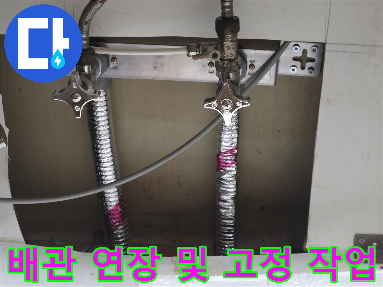 튼튼하게 고정된-싱크대 하부 급수 배관 상세