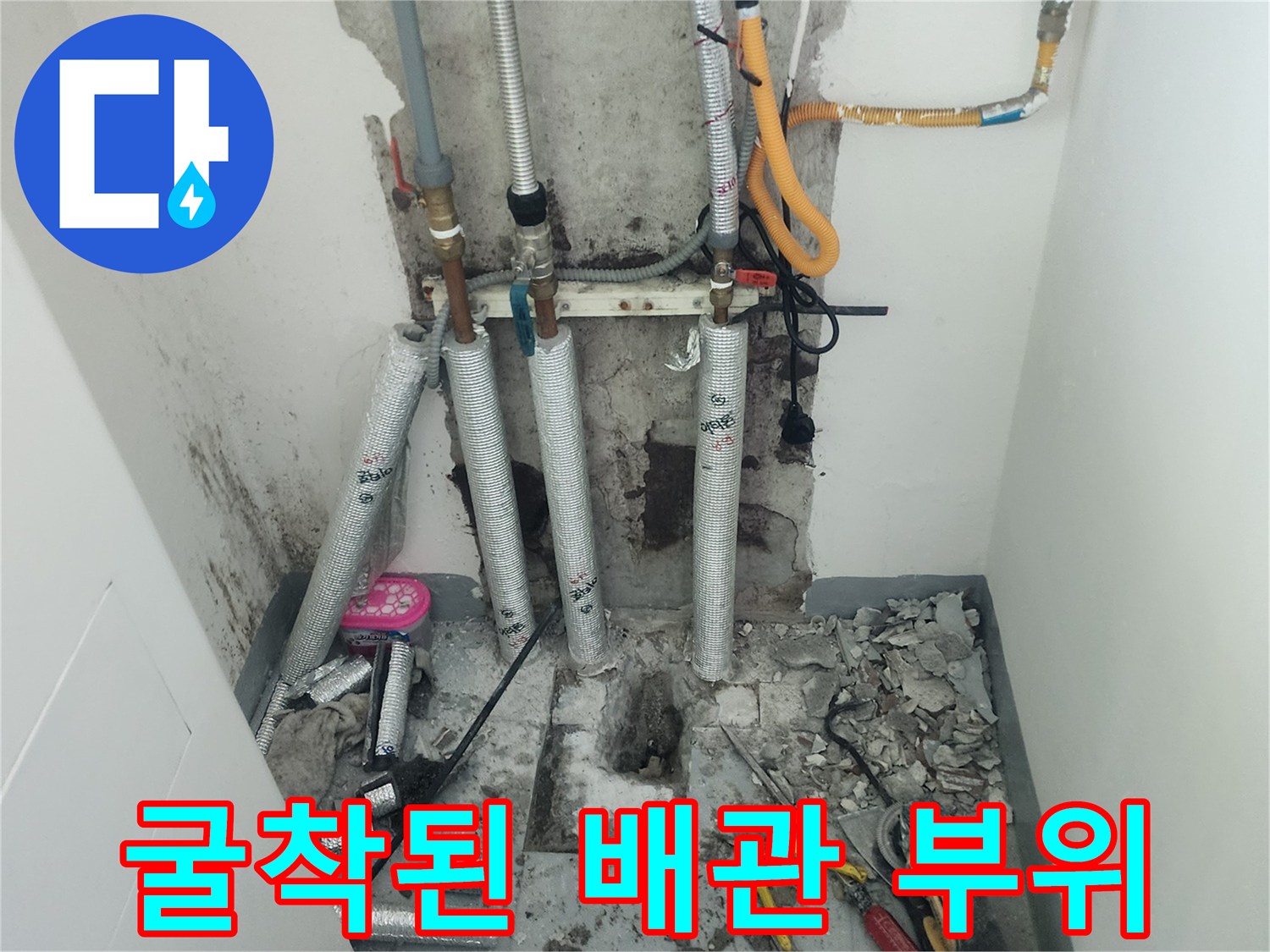 공사-중인-보일러실-벽면-배관-노출