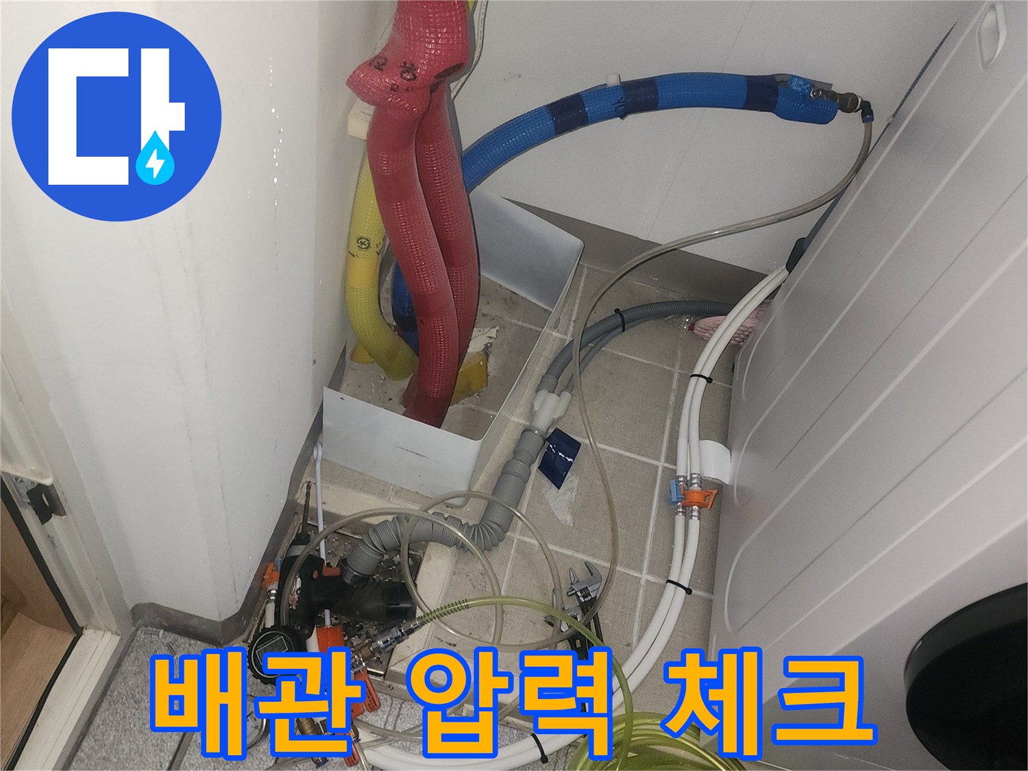 누수-지점을-특정하기-위한-공압-측정-장비