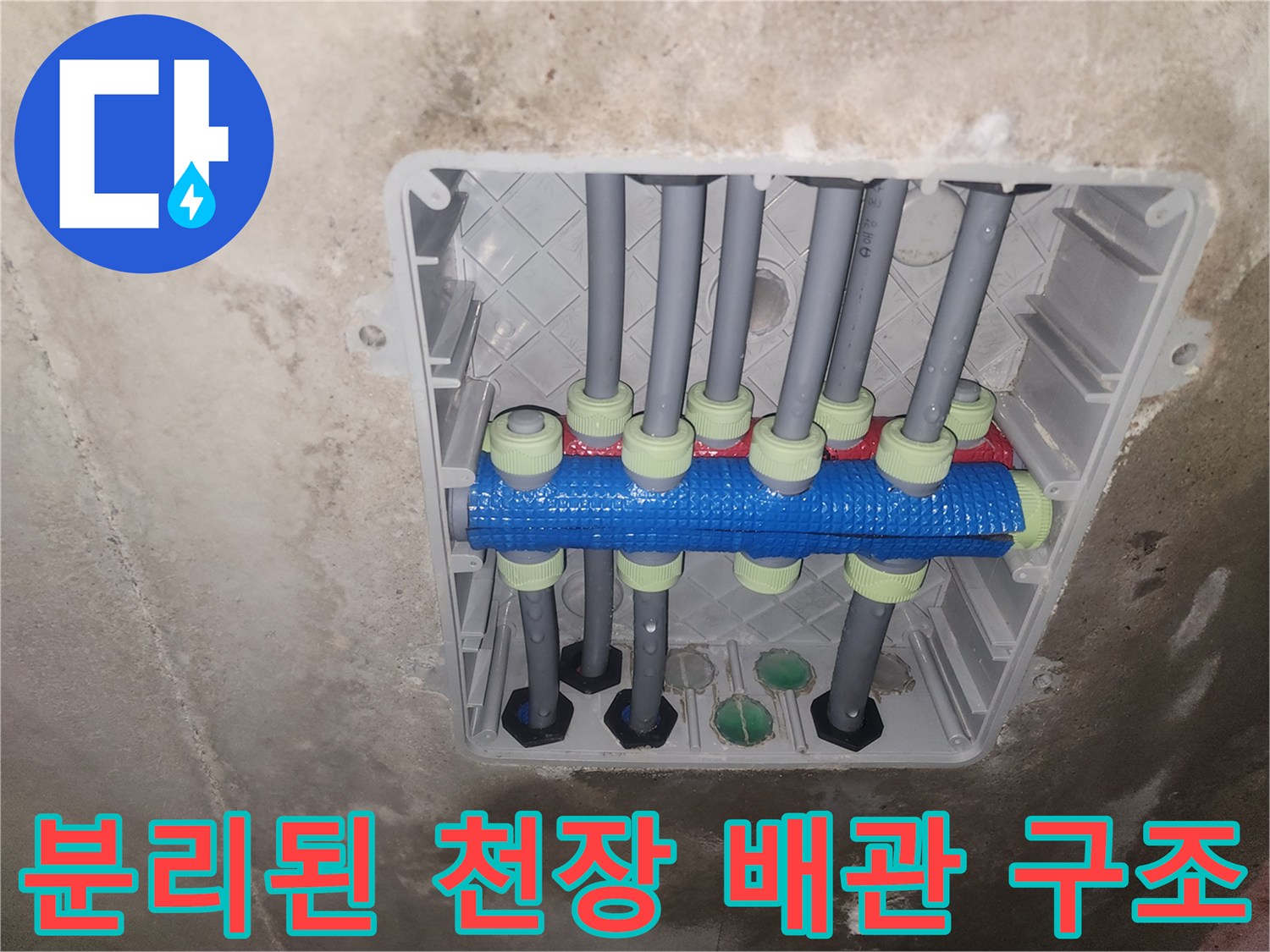 천장-내부-배관-연결-및-분기-모습