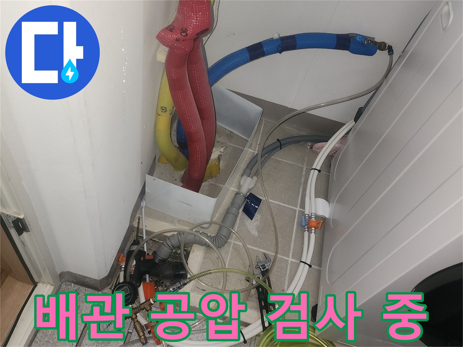 화장실 천장 배관-공압 검사 장비 설치 상태