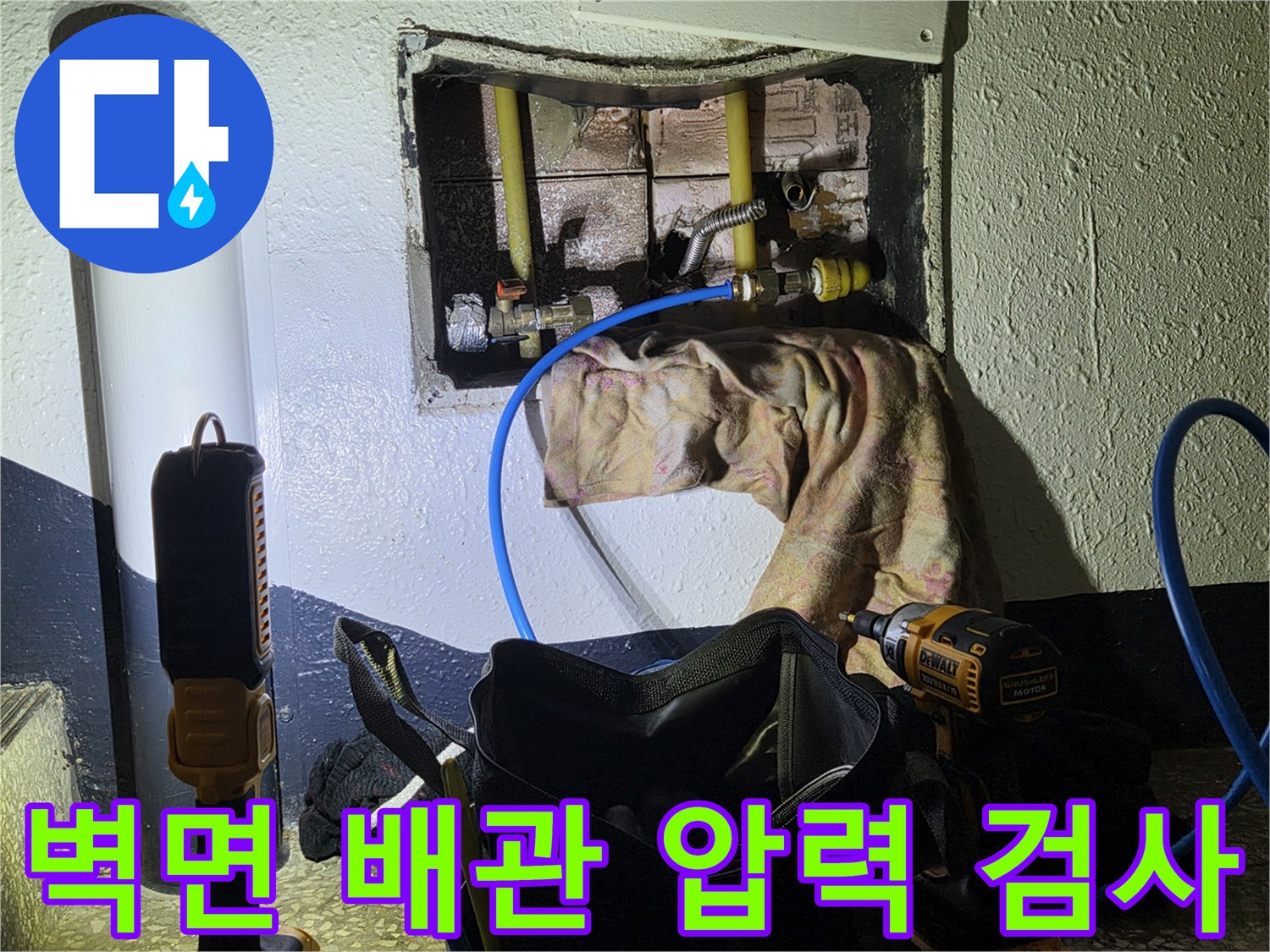 배관의-기밀성을 확인하기 위해 장비를 설치한 모습
