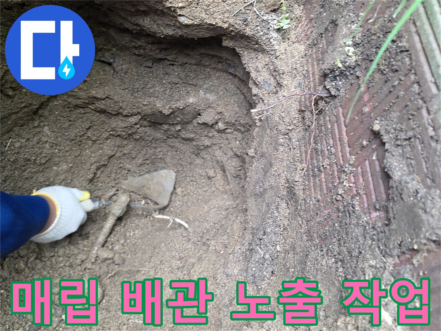 흙을-파내어-노출시킨-가스-배관-연결-부위