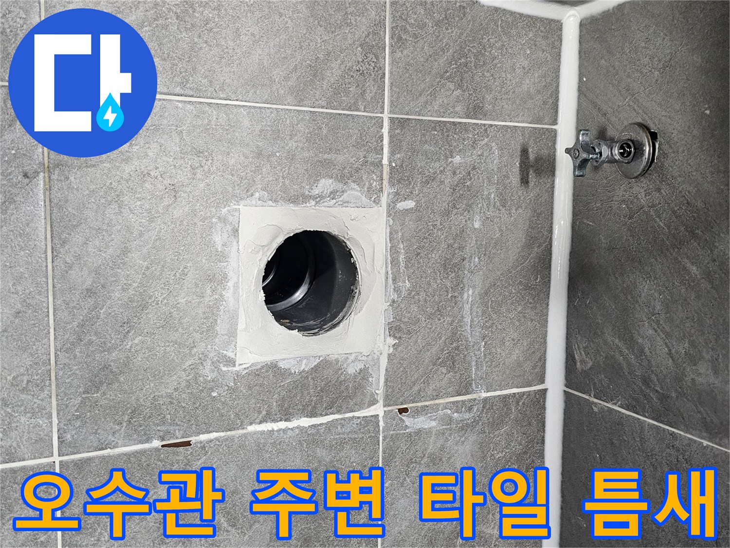 변기-탈거-후-드러난-오수관-상태