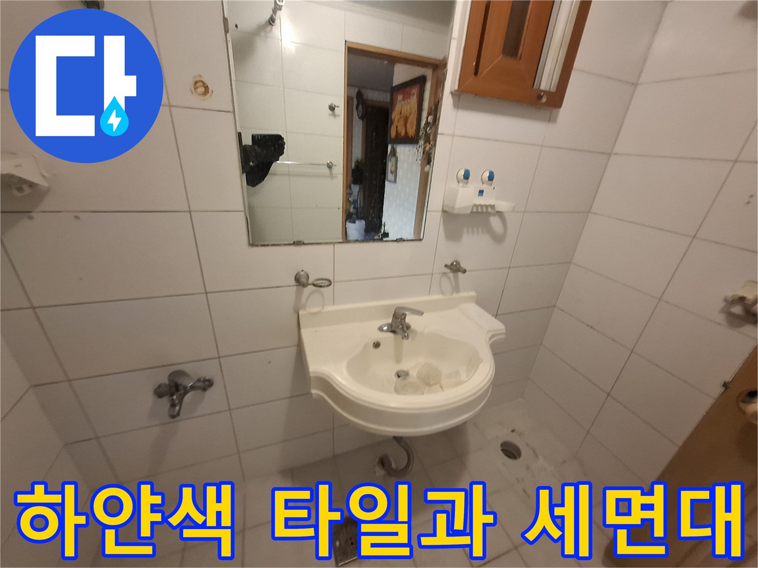 깨끗한 백색 타일-세면대가 설치된 욕실 내부