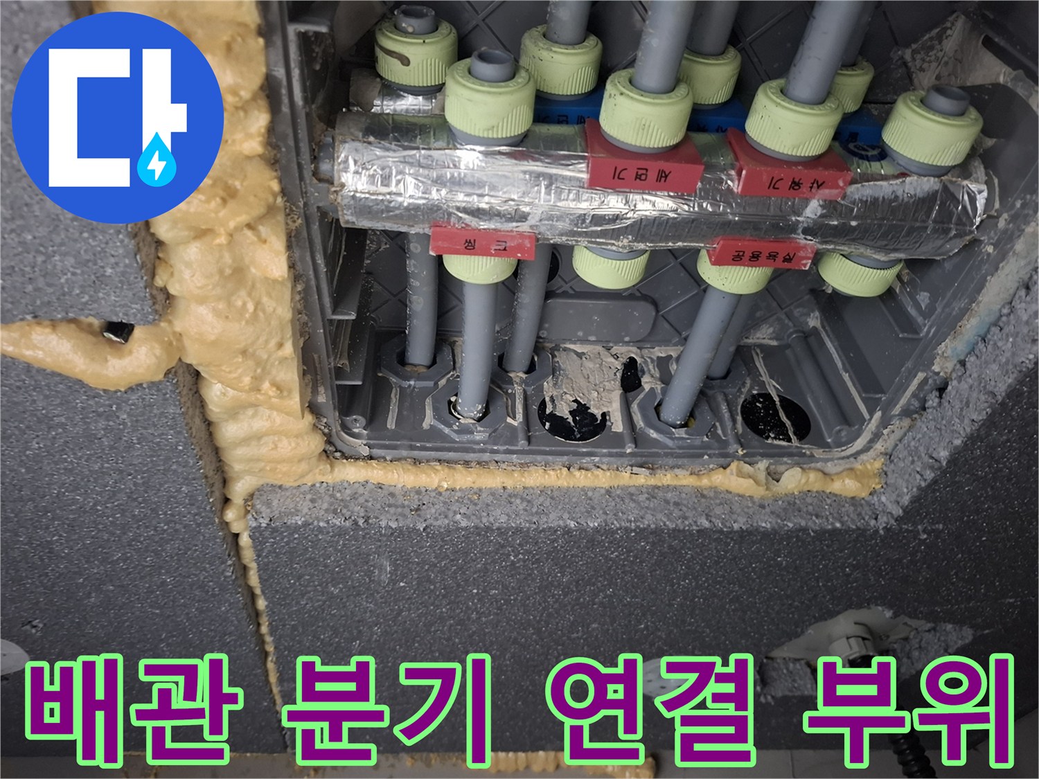 라벨링된 밸브와 직수 배관의 연결 구조 상세 보기