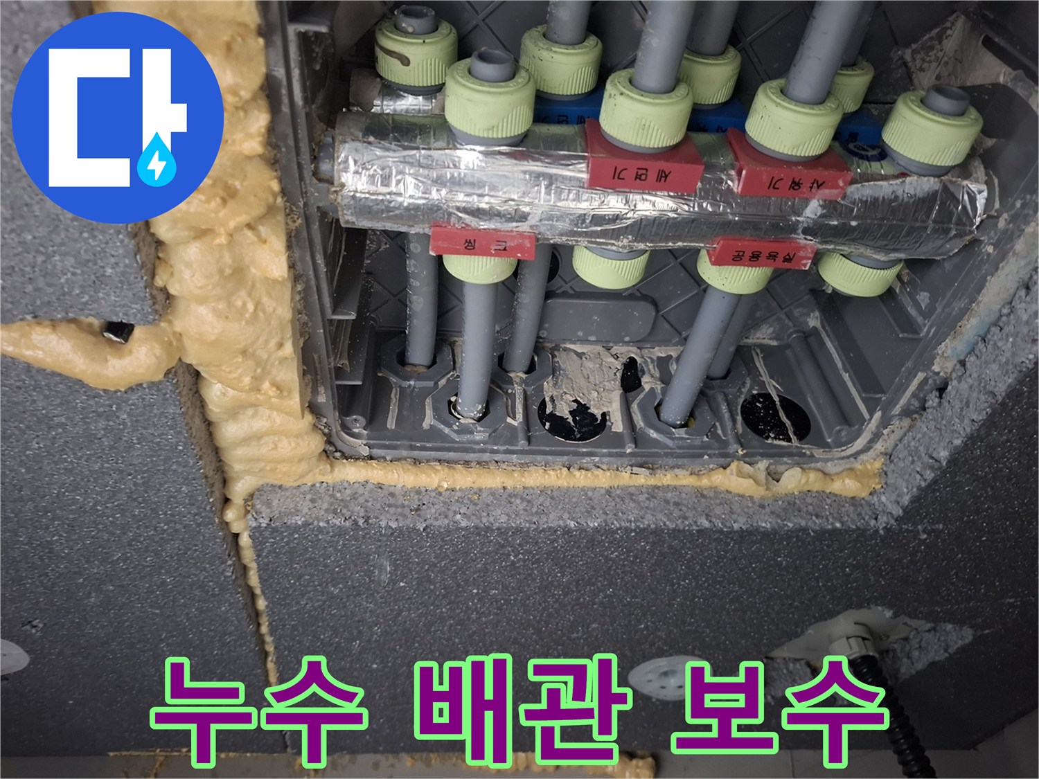 새로 시공된-이중배관과 밸브의 상세 모습