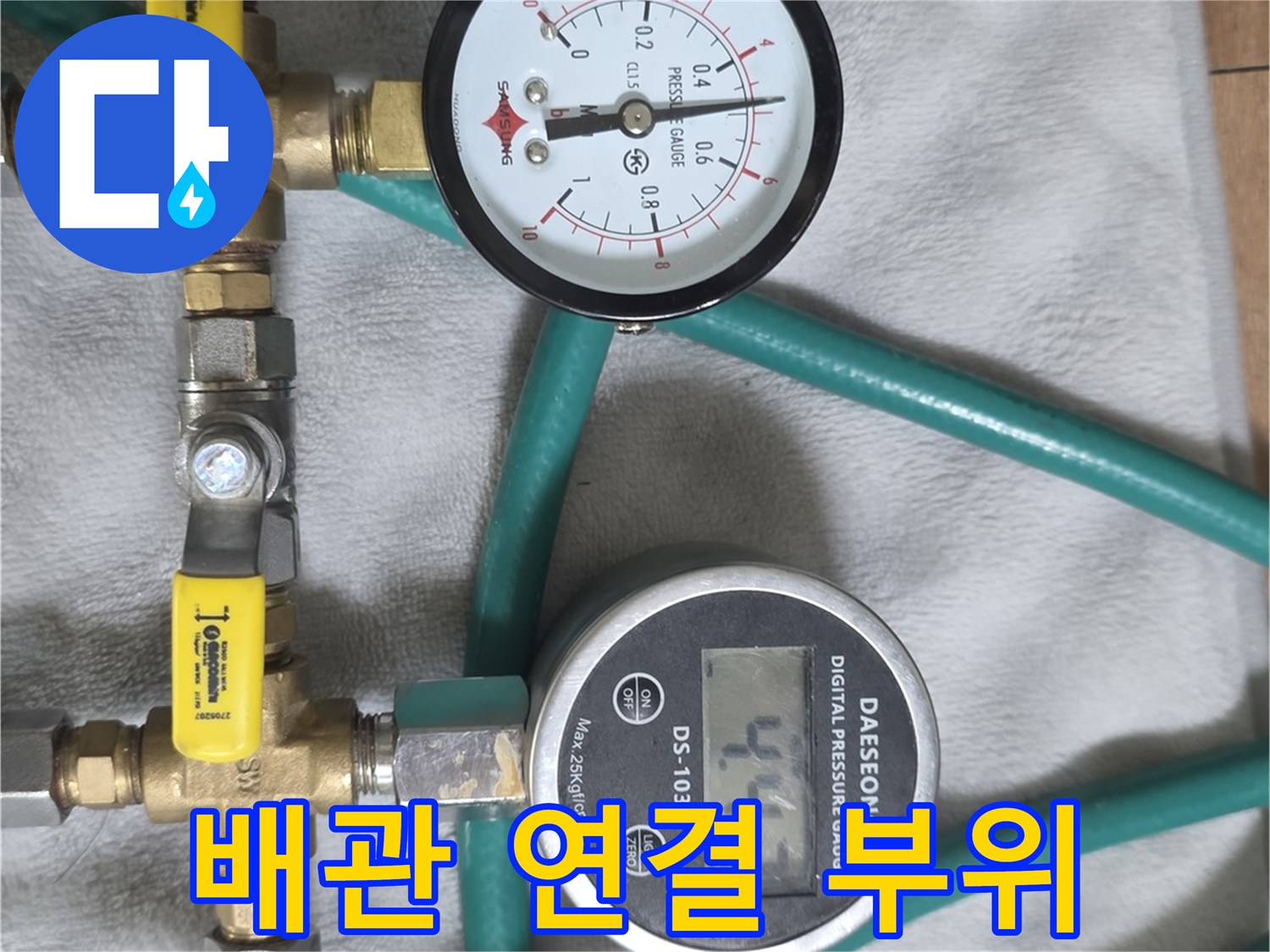 금속-연결-소켓과-압력-측정-장비
