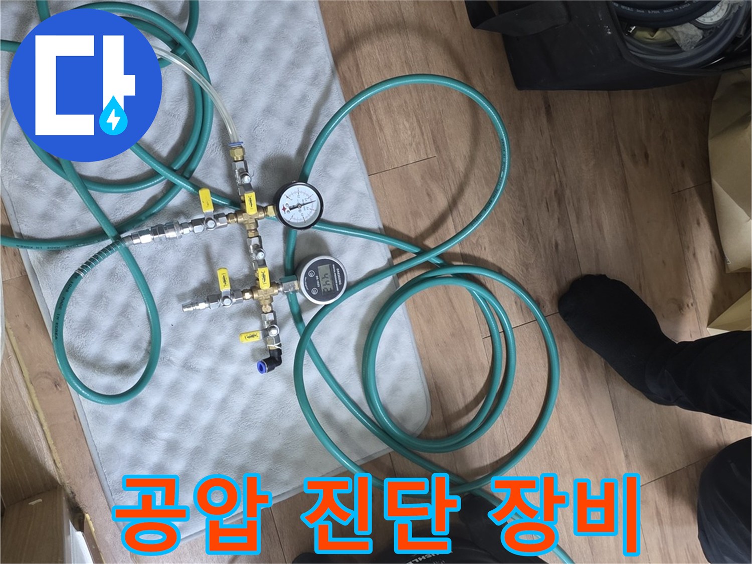 누수 확인을 위한 공압 테스트 장비와 게이지 세팅