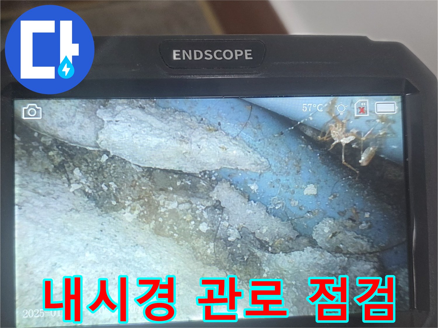 벽체-내부-배관-주변의-습윤한-상태-촬영