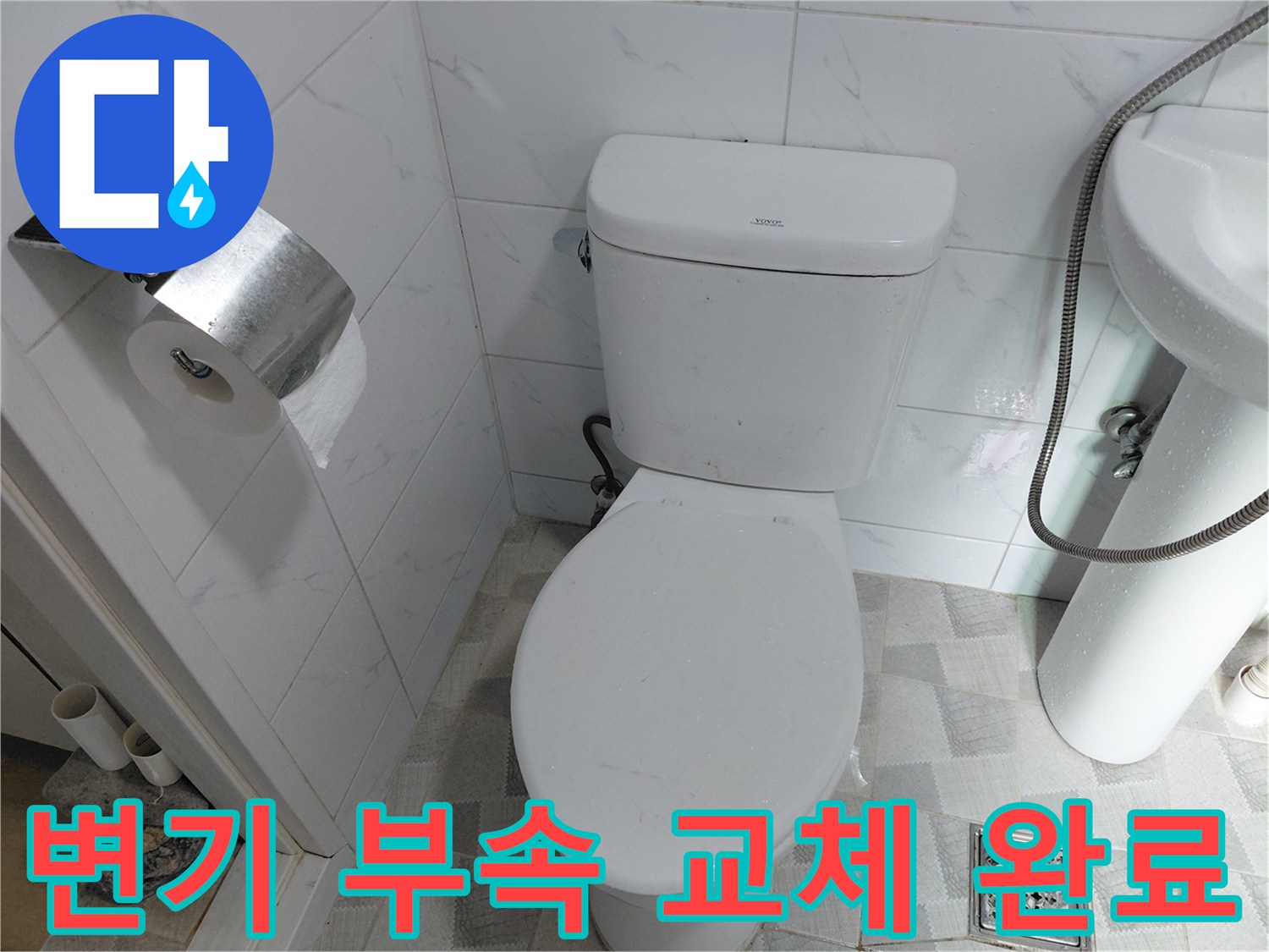 깨끗하게 정비된-다산동 현장의 변기 모습
