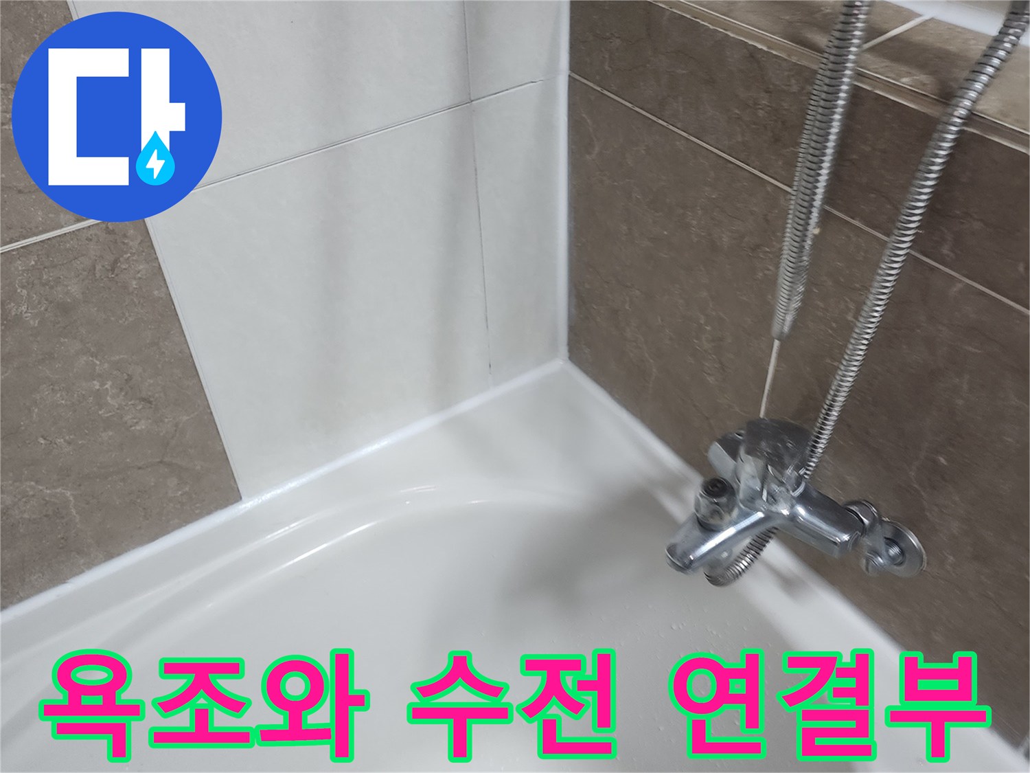 욕조-테두리와-금속-수도꼭지-근접샷