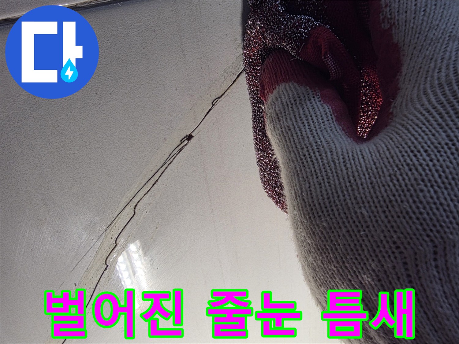 욕실-타일-줄눈-탈락-상태