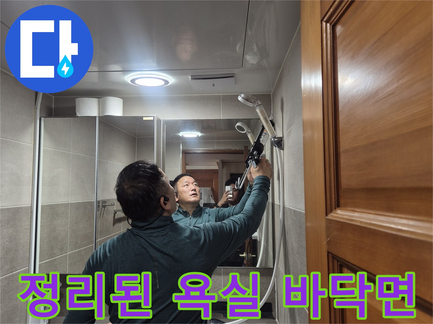 물샘 걱정 없는-욕실 배수구 주변 마감