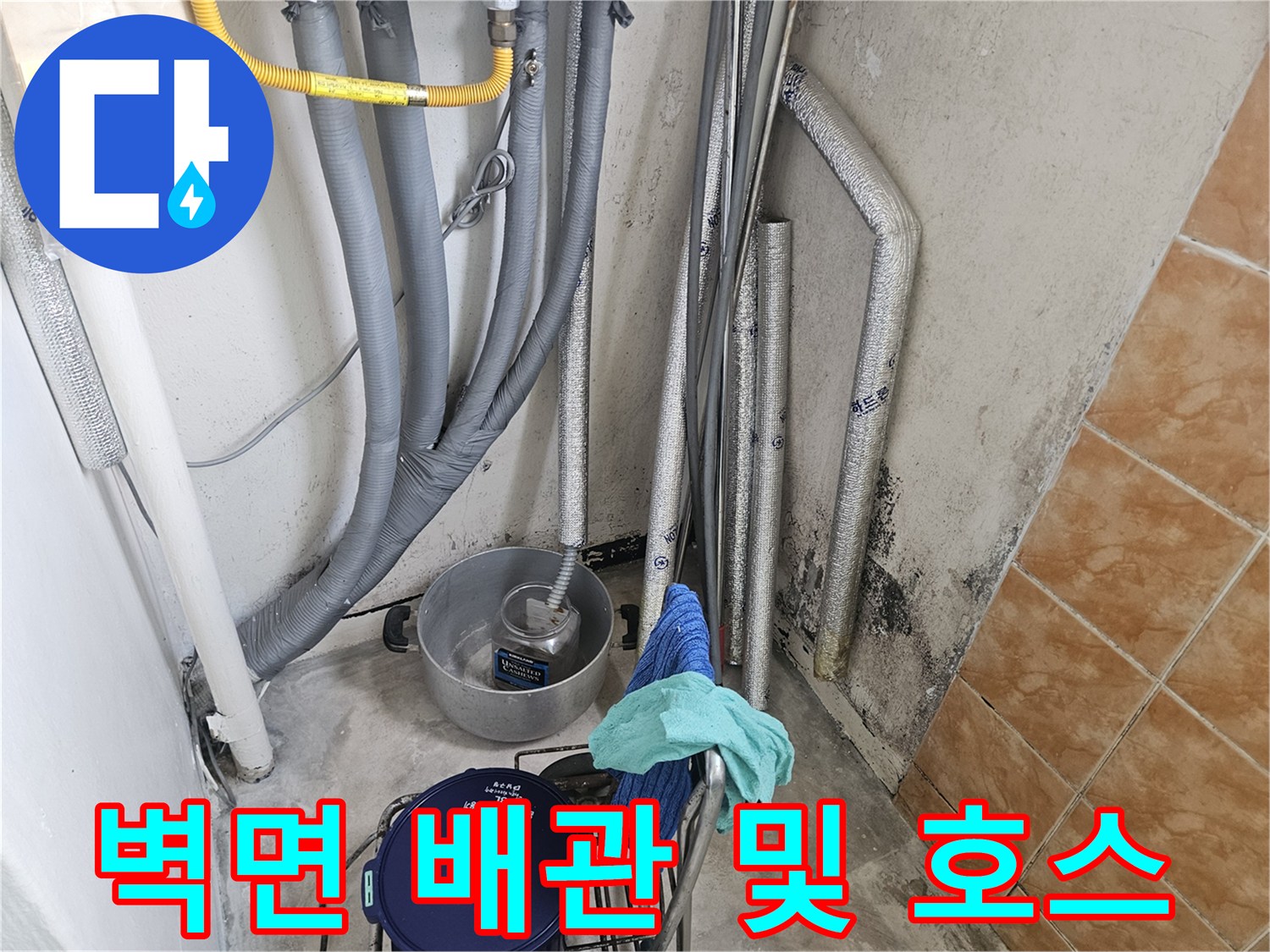 보온재로-감싸진-배관과-세탁기-배수-호스의-근접-사진
