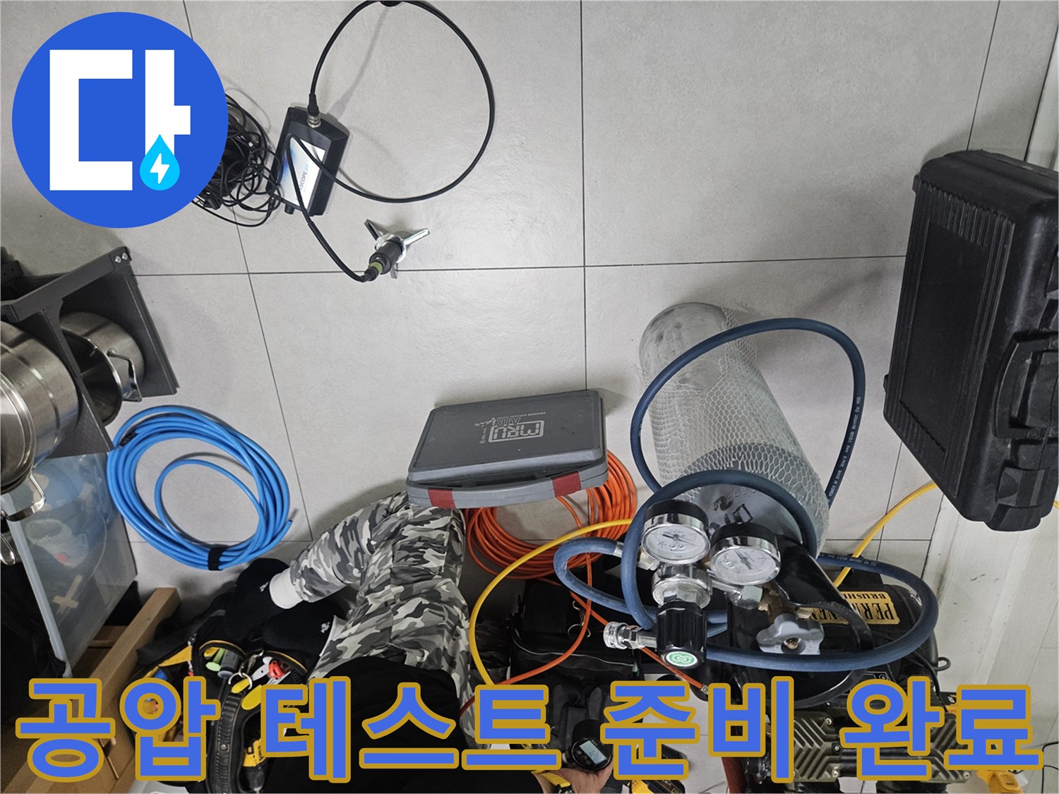 누수 지점을 찾기 위해-연결된-공압 검사용 호스와 게이지