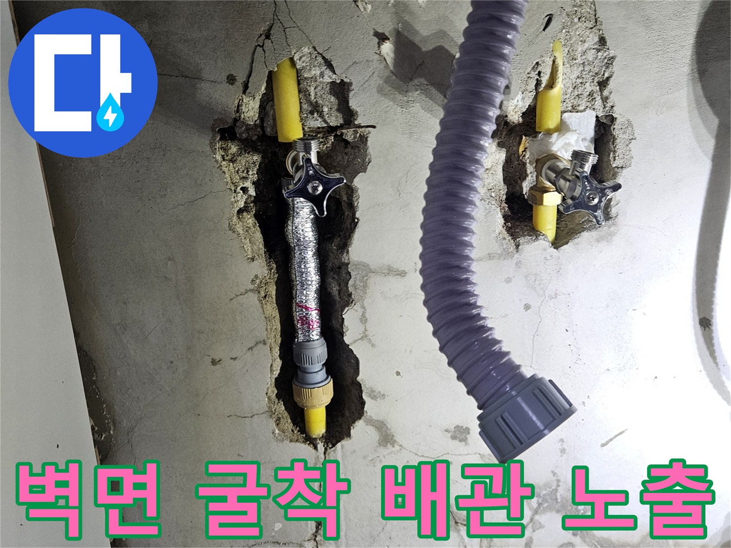 싱크대-하단-벽면-배관-노출-상태