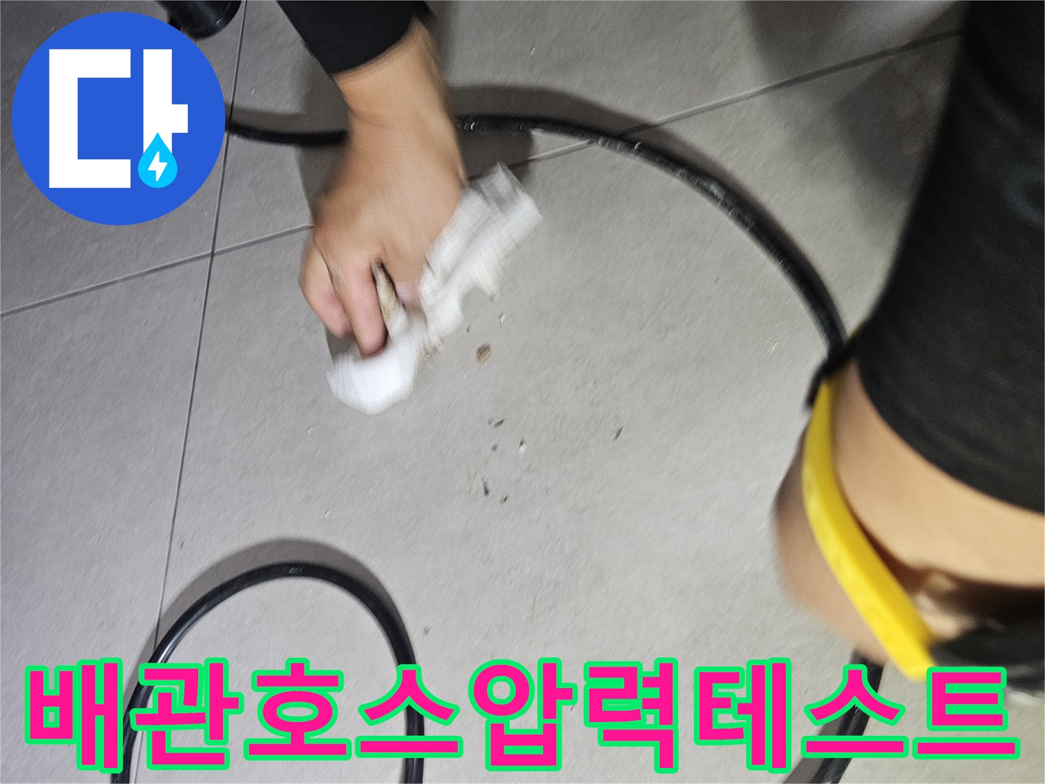 싱크대-하부-검은색-배관-점검-중