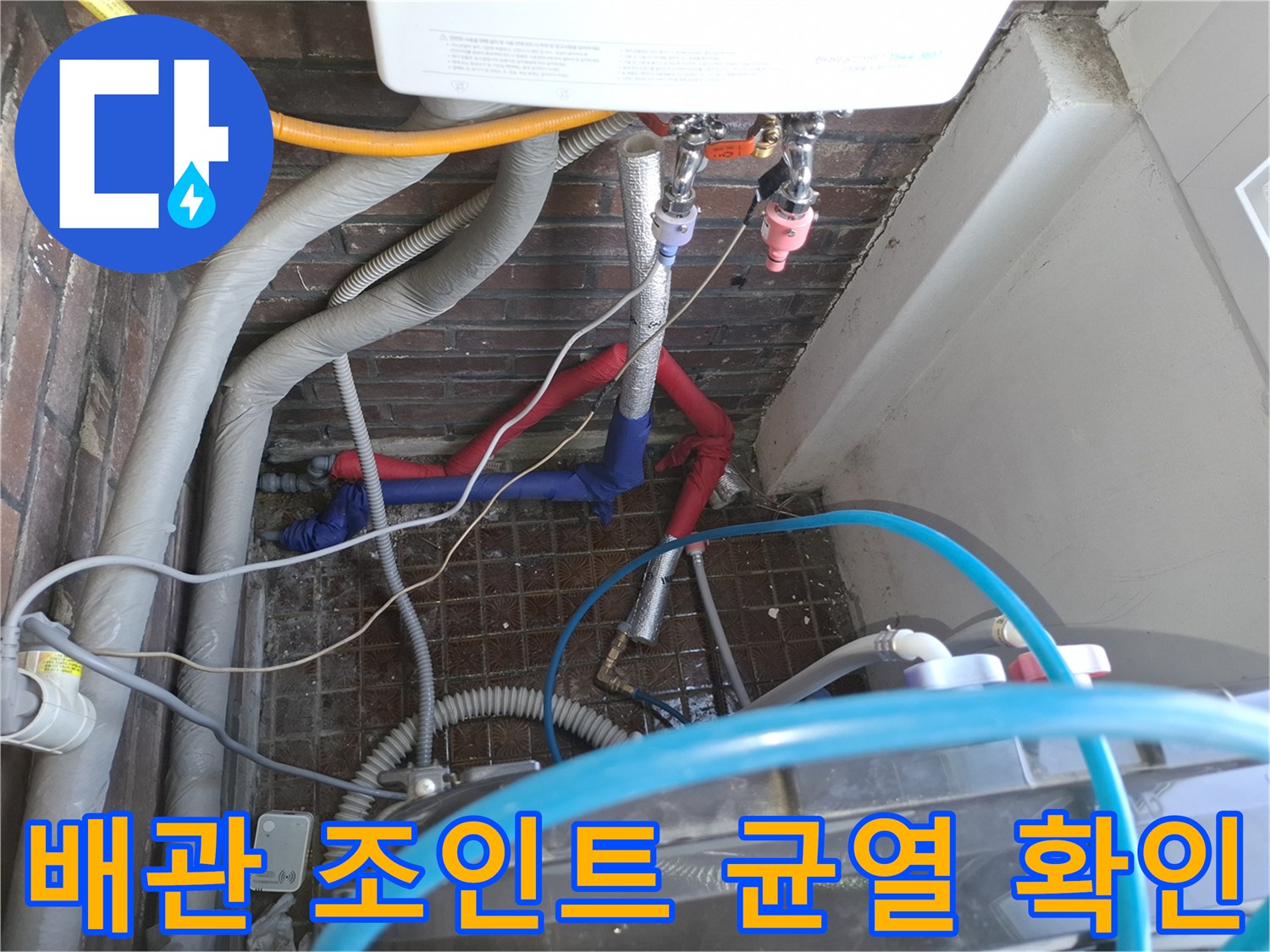 물기가 맺힌 PVC 배관 연결 부위의 상세 모습