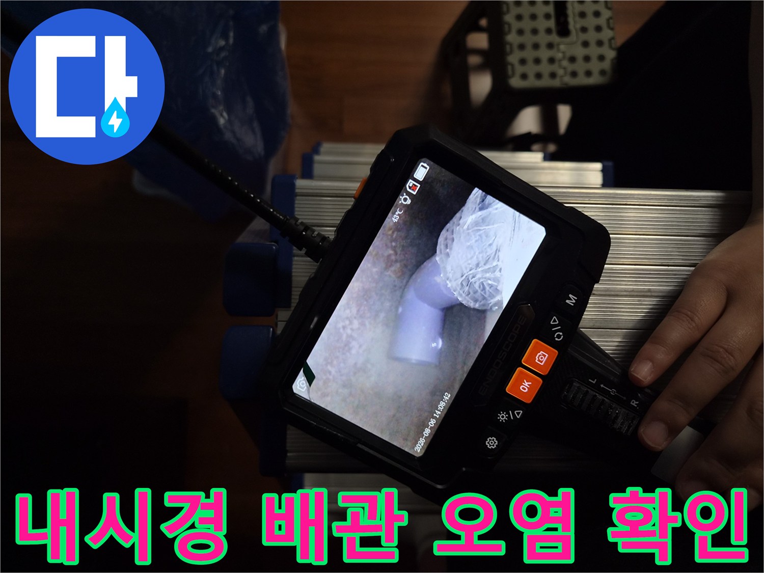 배관-내부의-이물질-및-오염-상태-모니터링