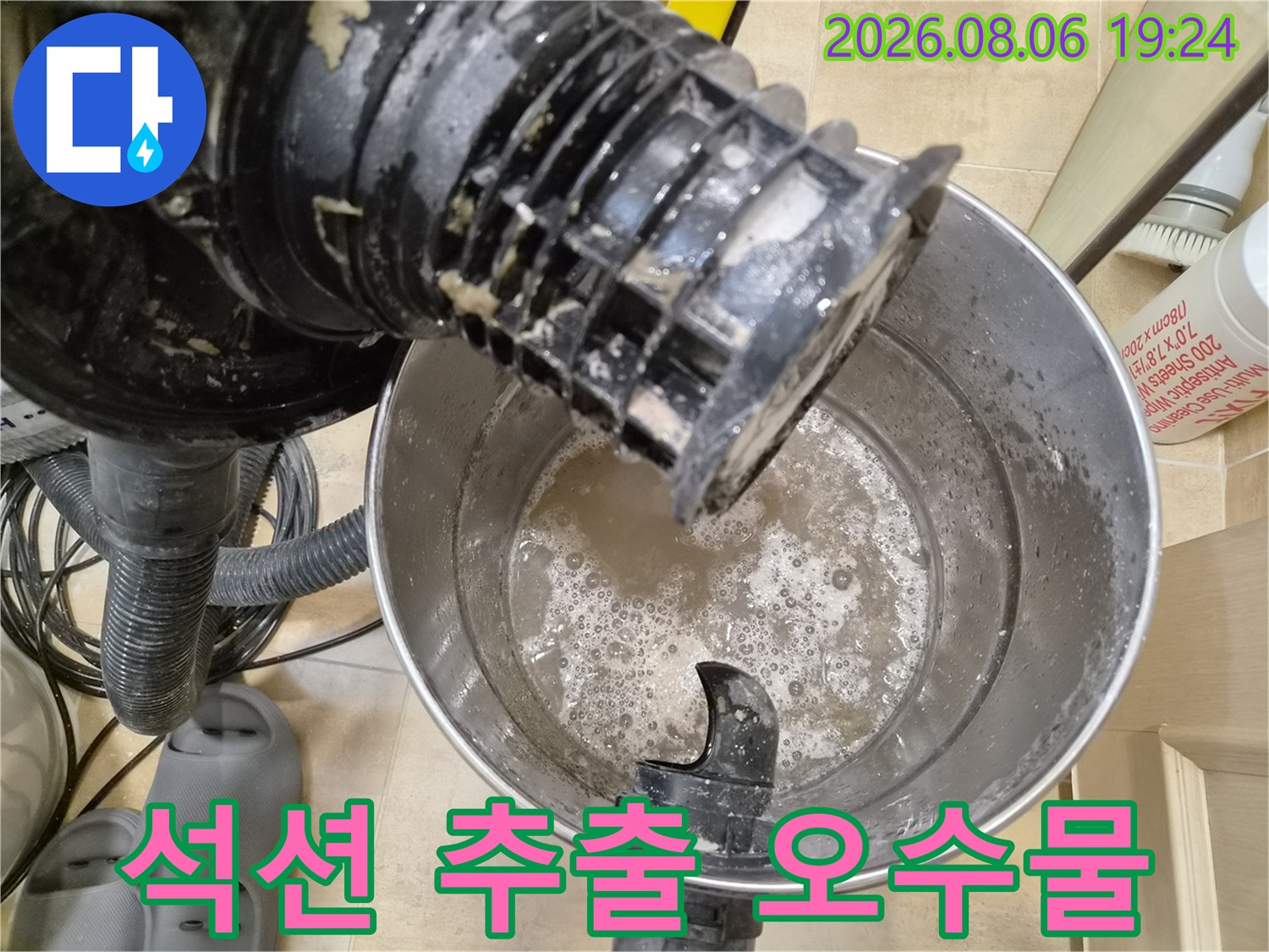 에어컨-배수-배관에서-추출된-탁한-오염수와-이물질들
