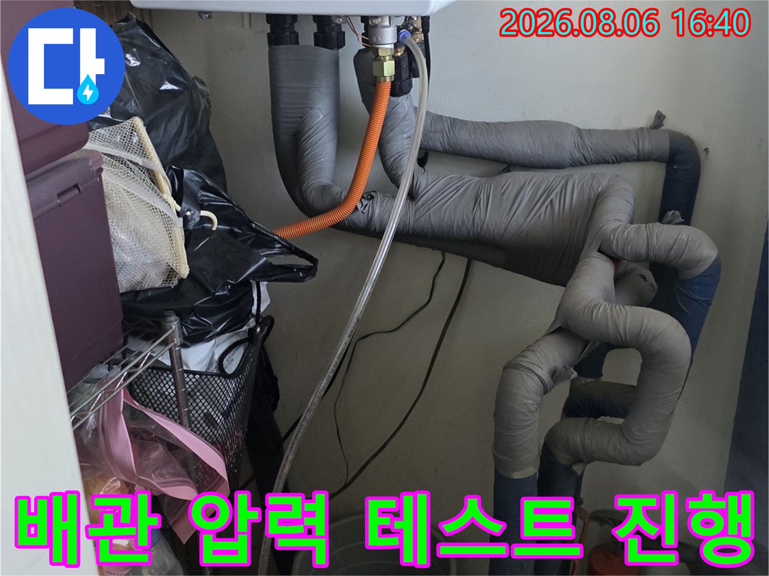 보일러실 배관에 연결된 공압 테스트 장비와 호스 모습