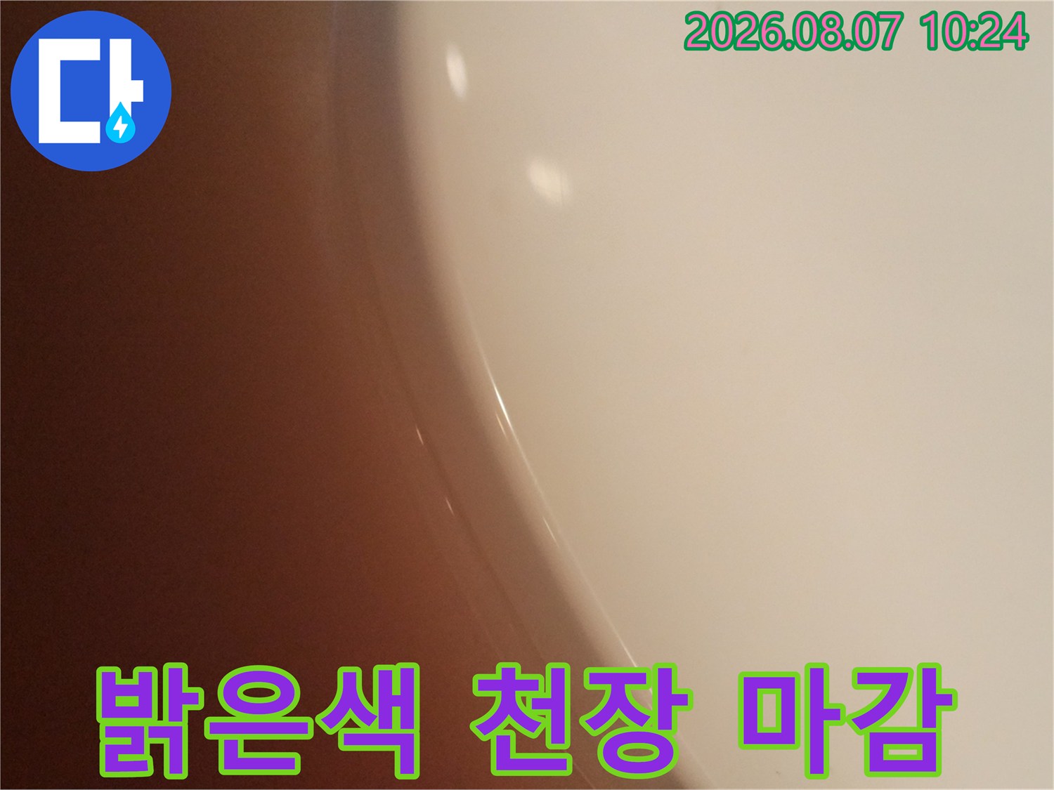 조명에 반사된-하얀색 천장 구조물 이미지입니다