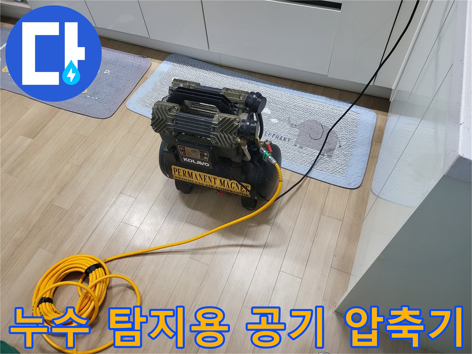 현장에-세팅된-누수-진단용-에어-콤프레셔-장비