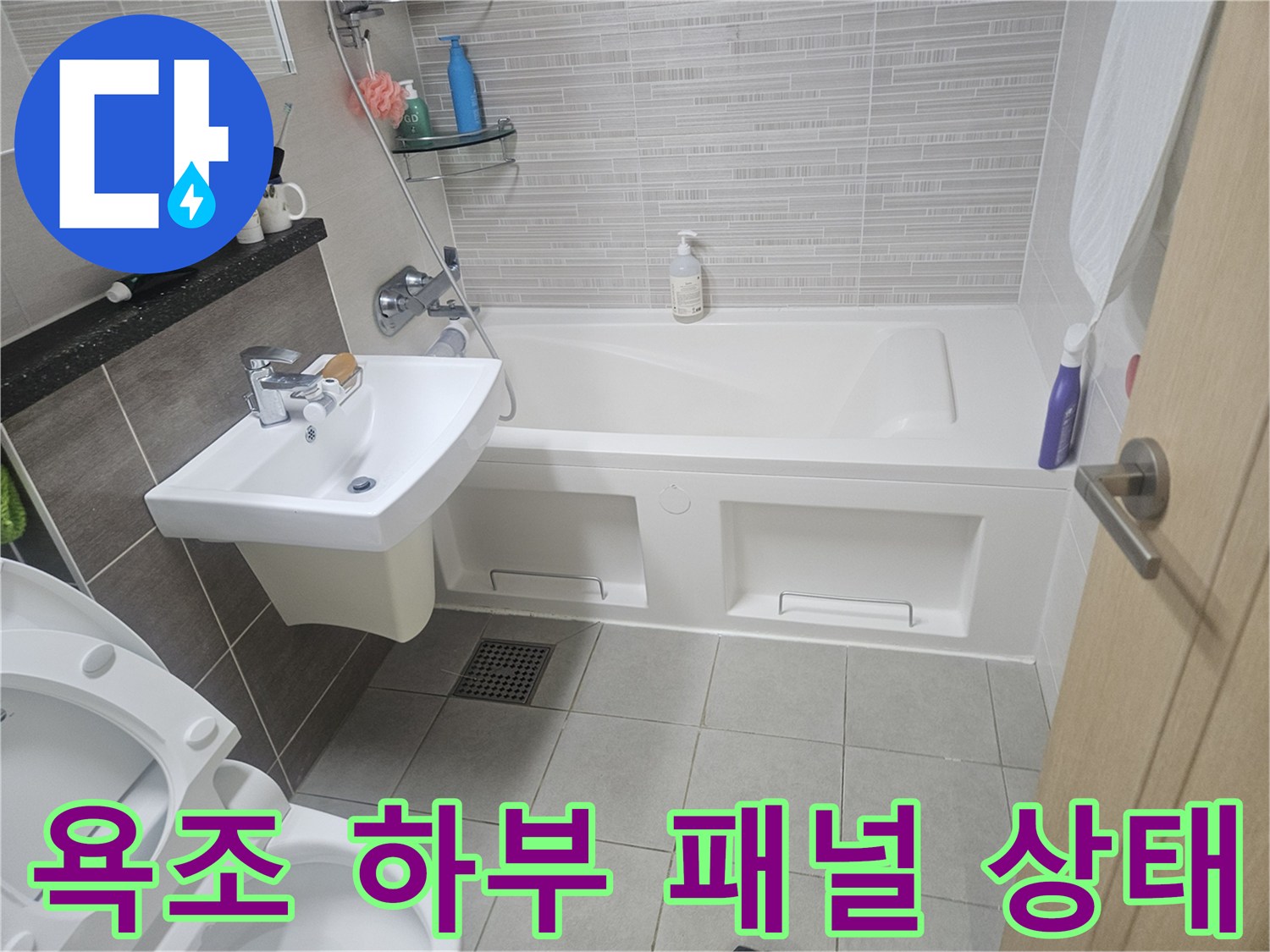 욕실-세면대-및-배수구-주변-타일-상태