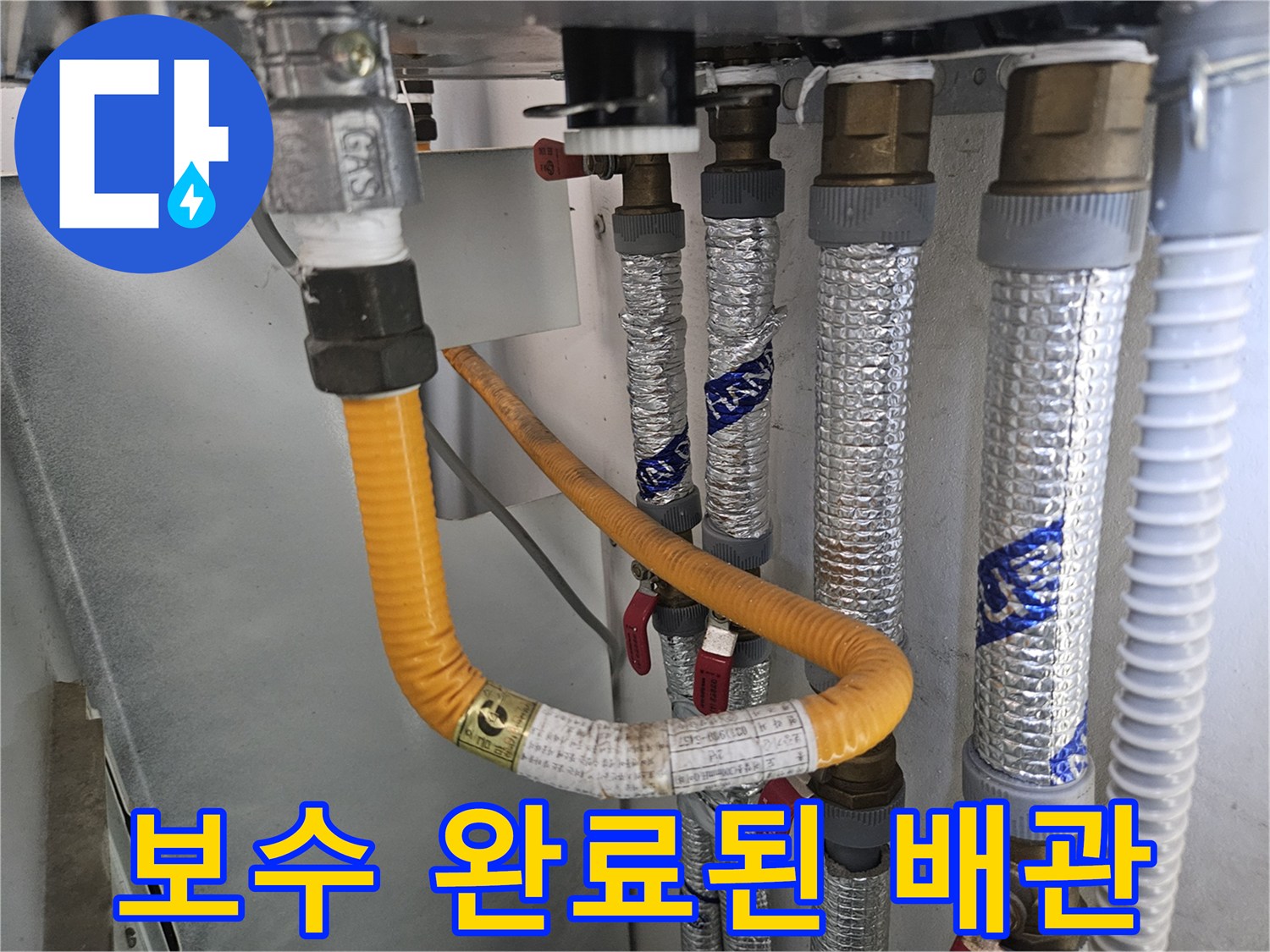 새로운 자재로 - 튼튼하게 연결된 배관 내부 모습