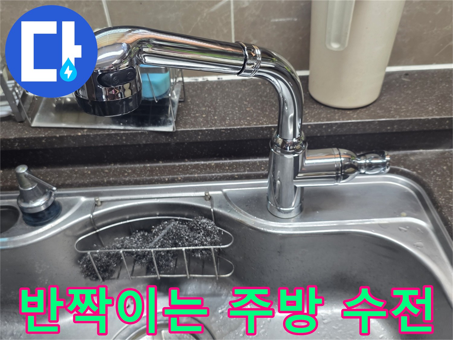 광택이 나는 크롬 도금 싱크대 수전 사진