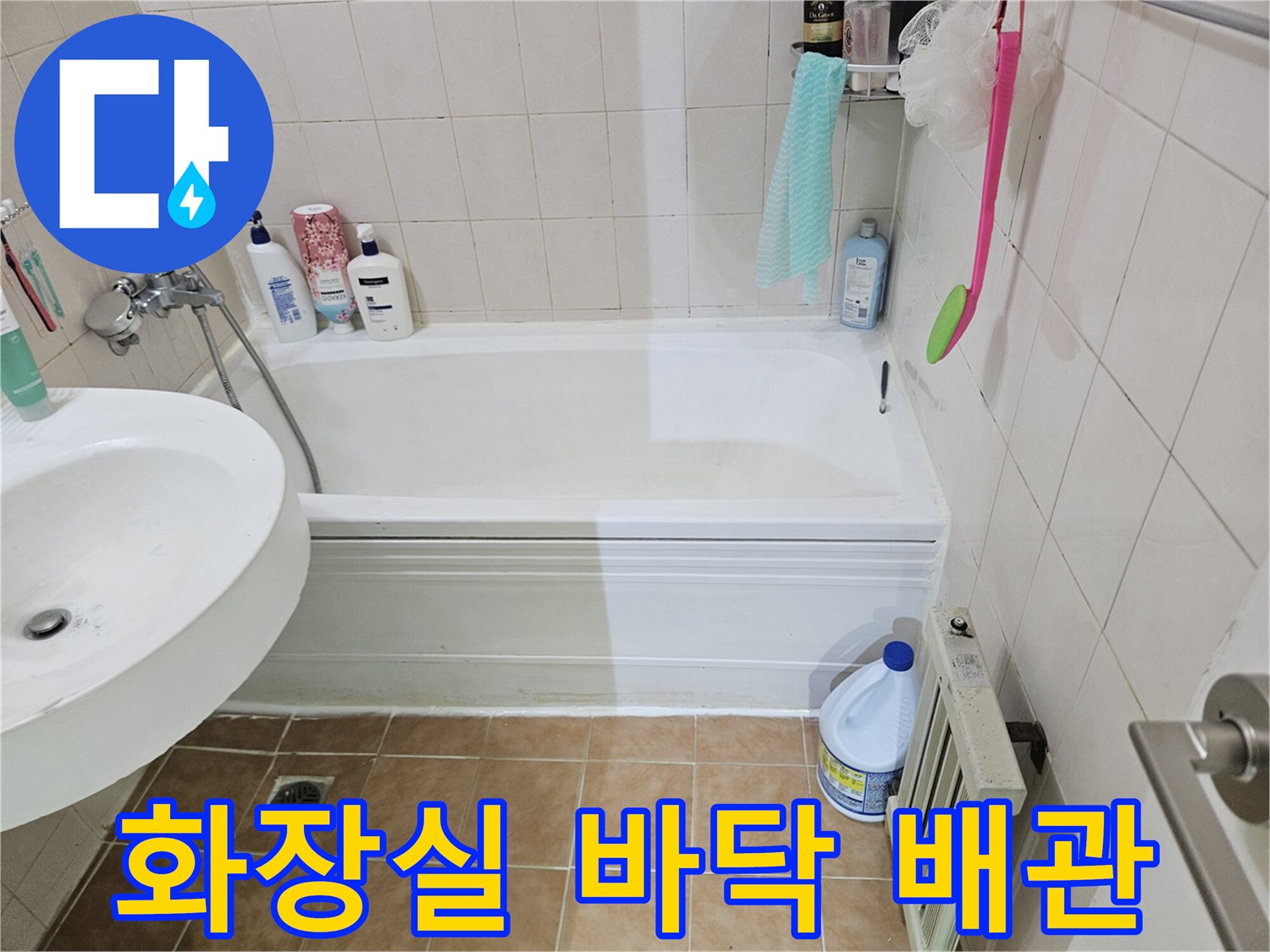 세면대 아래쪽의 배관과 타일 마감 상태
