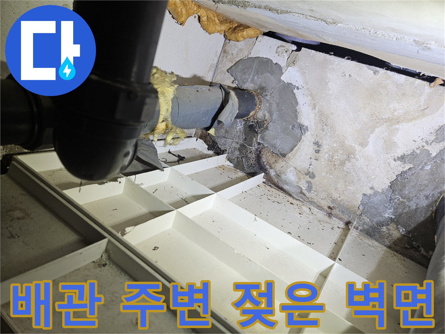 습기로-오염된-화장실-천장-내부-벽면