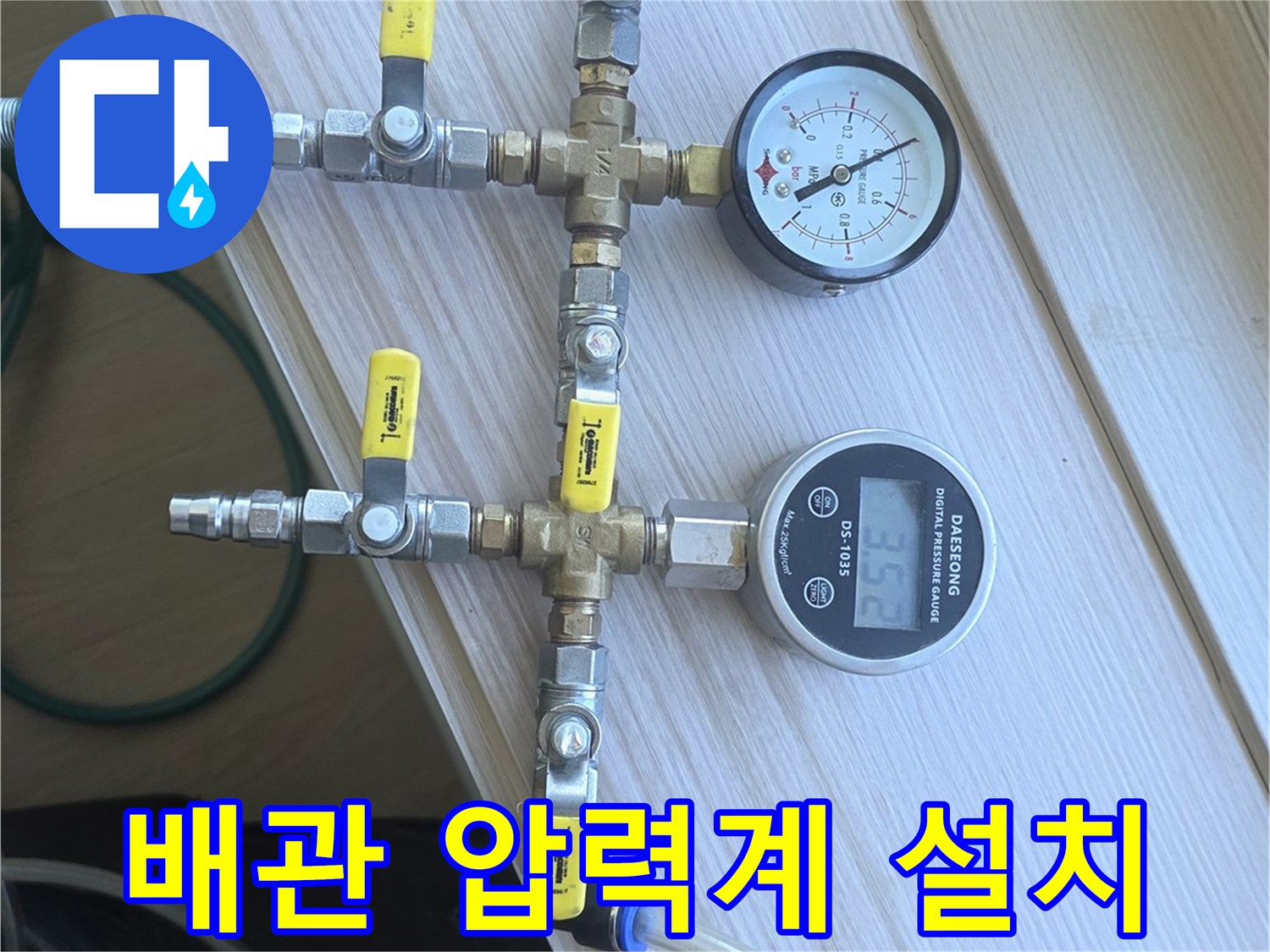 배관-연결-부위에-장착된-압력계