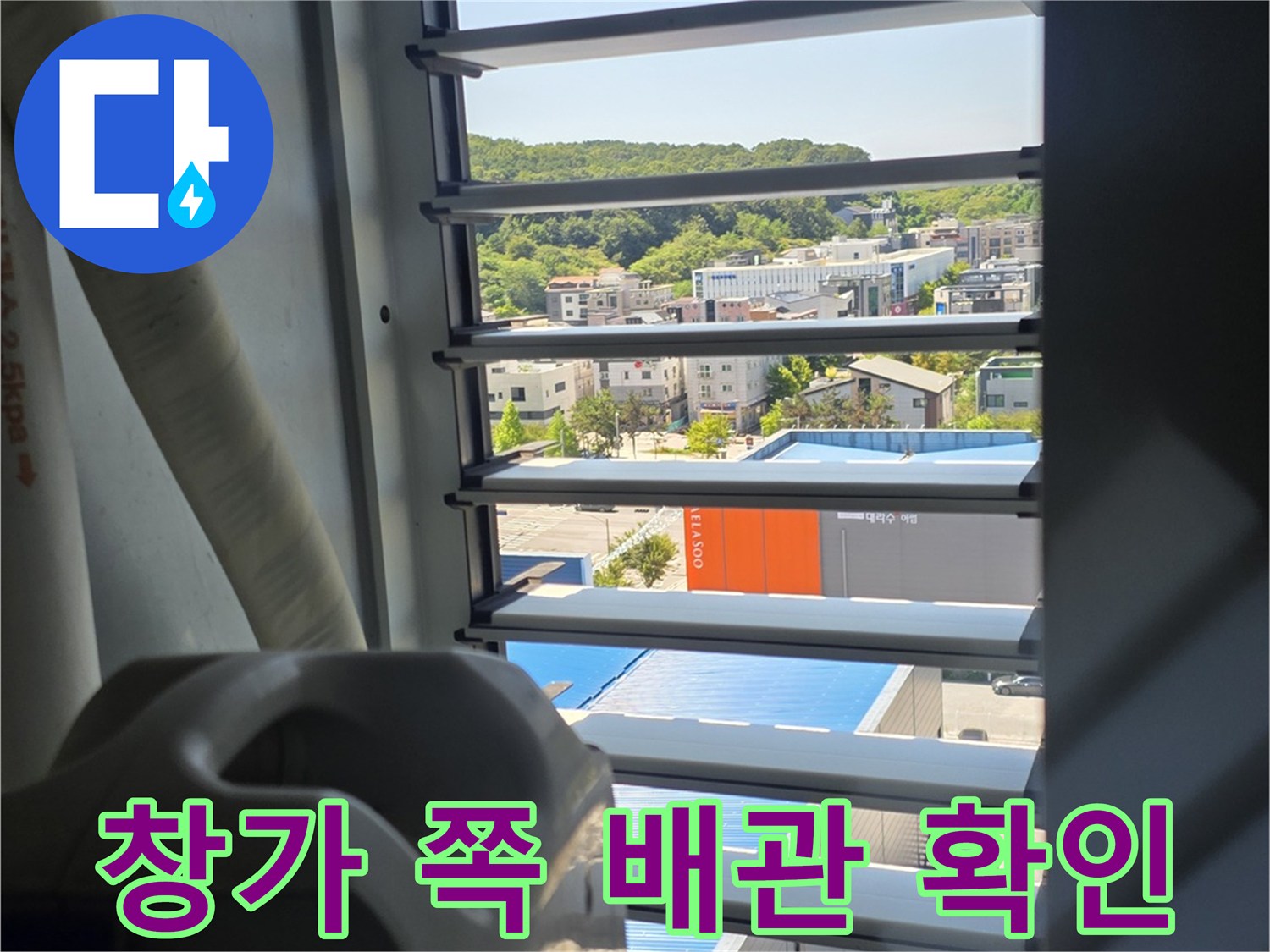 보일러실-창틀-근처-배관-상태