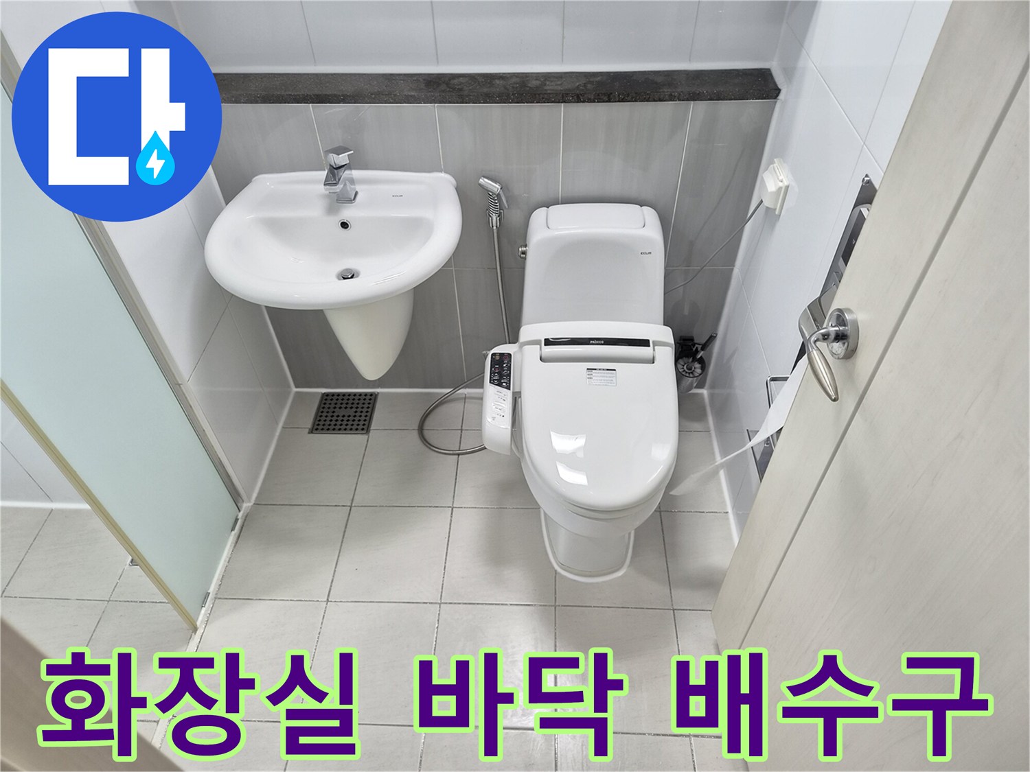 변기와-세면대가-설치된-화장실-전경
