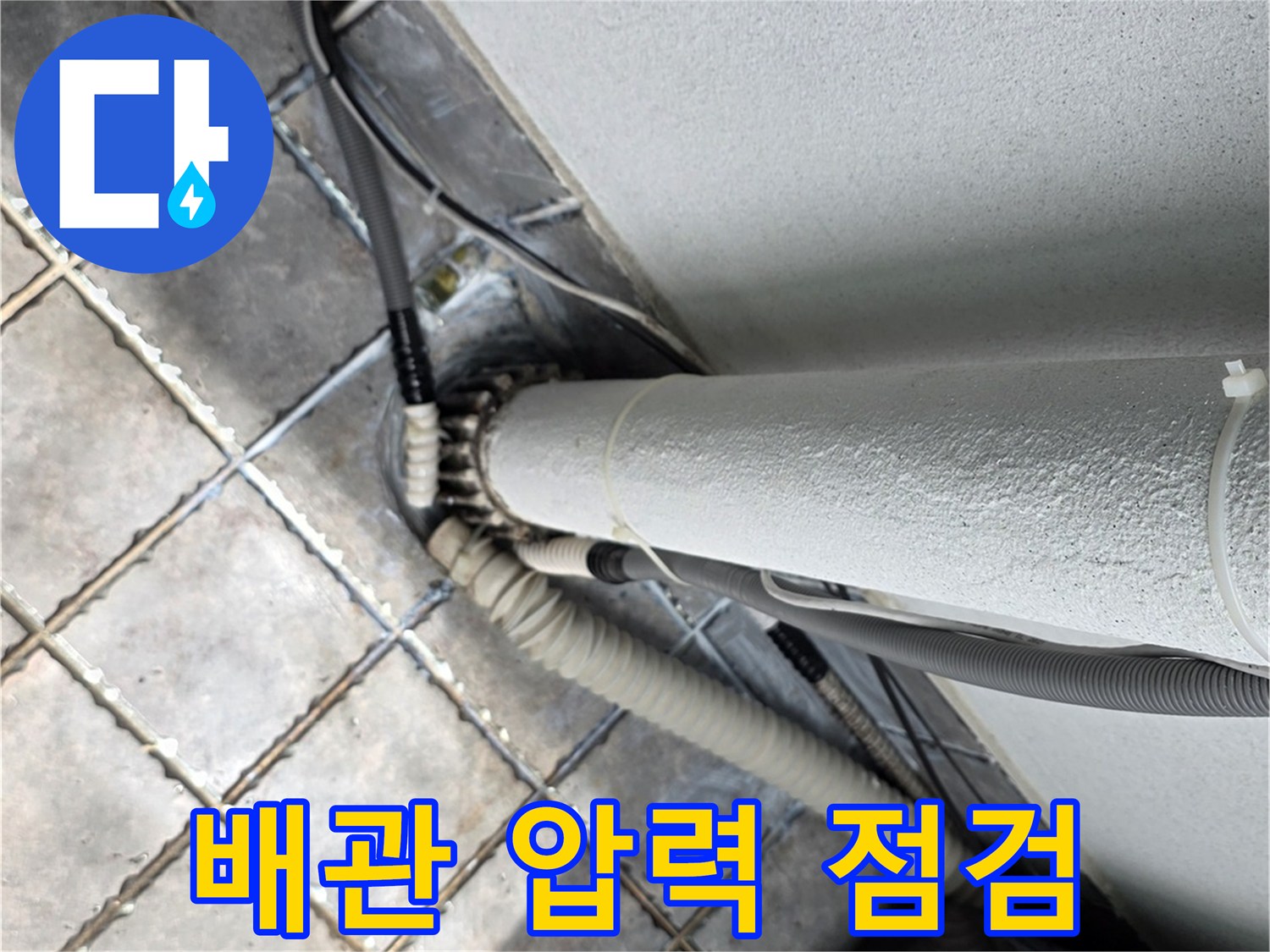 배관-연결부-공압-테스트를-위한-장비-설치